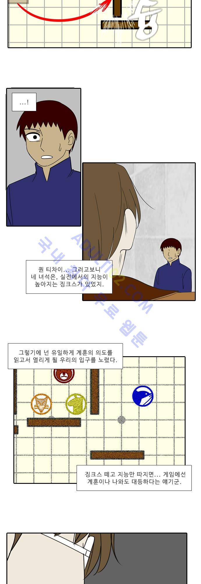 락 시저 페이퍼러 103화 - 약육강식 탄기 (55) 6