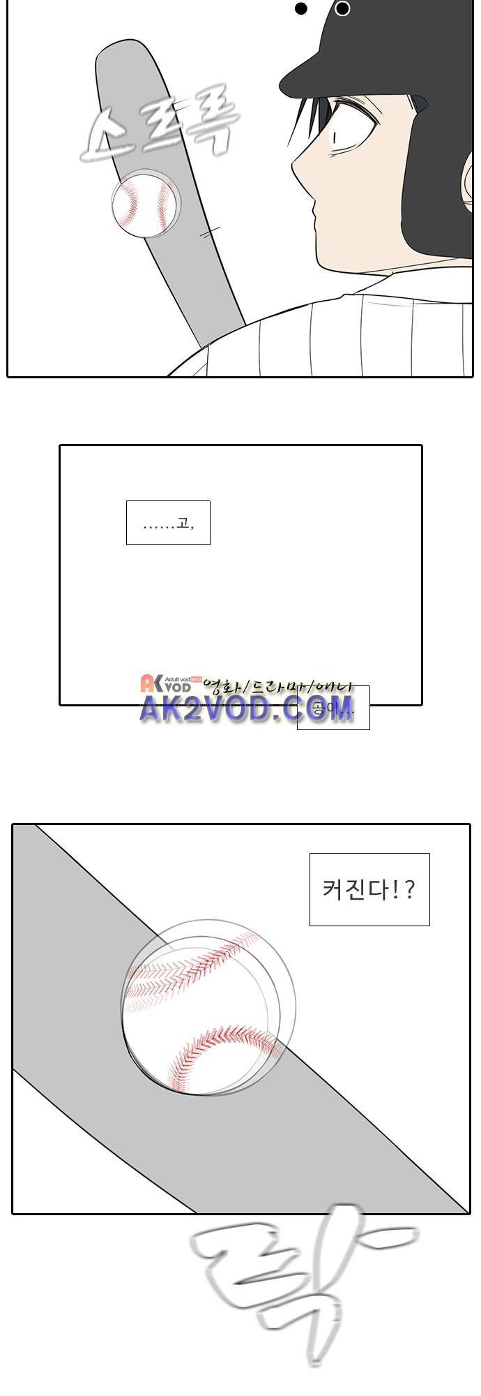 락 시저 페이퍼러 132화 - 실전 숫자 야구게임 (7) 5