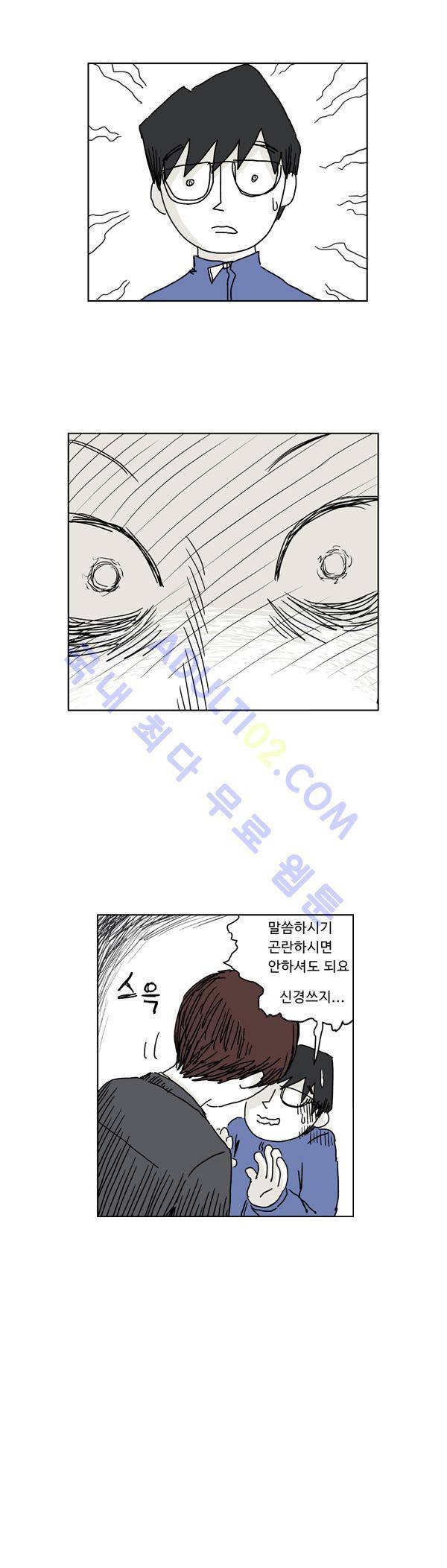 살인마VS이웃 3화 - 화하는 이웃 3