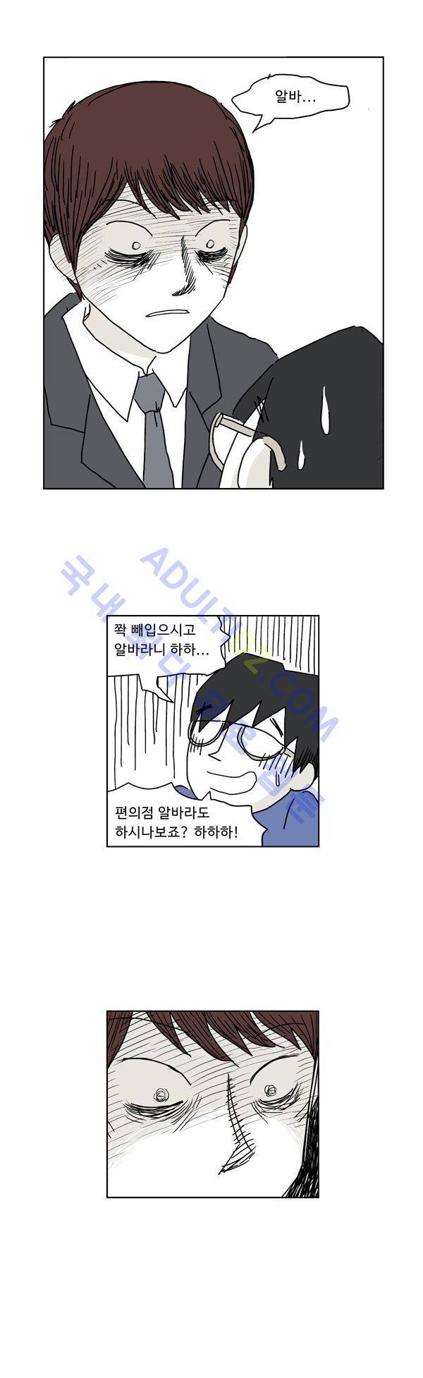 살인마VS이웃 3화 - 화하는 이웃 4