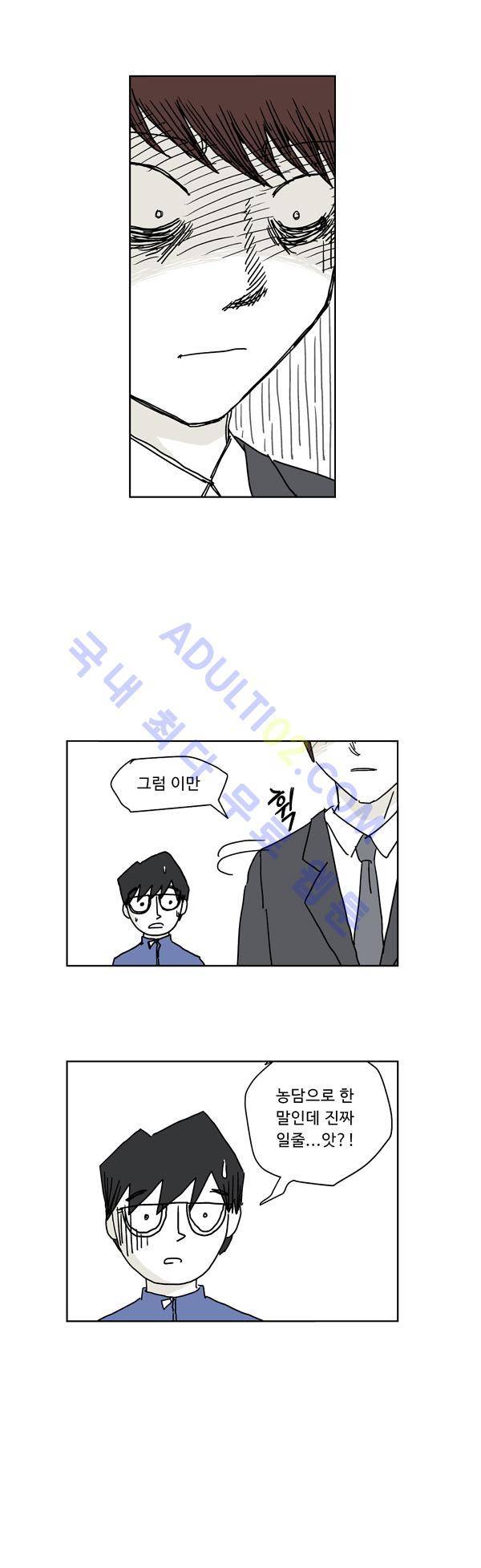 살인마VS이웃 3화 - 화하는 이웃 6
