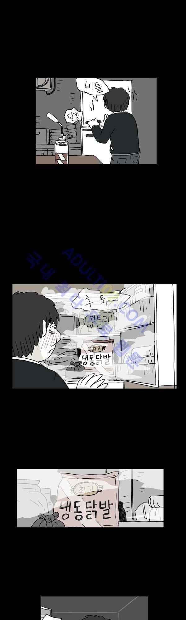 살인마VS이웃 13화 - 회상하는 이웃 (5) 2