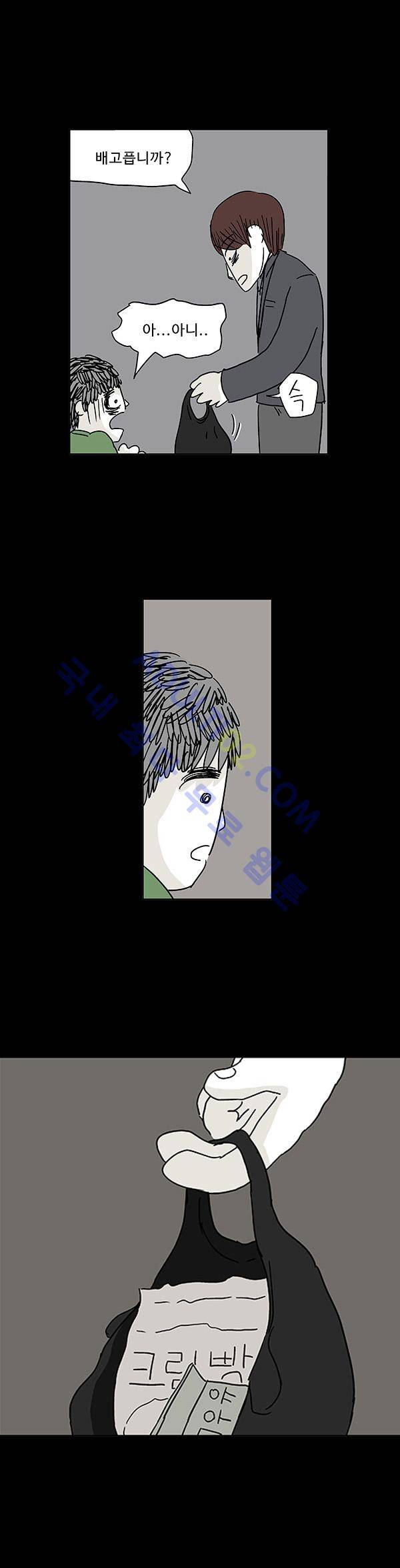 살인마VS이웃 32화 - 떠나는 이웃 4