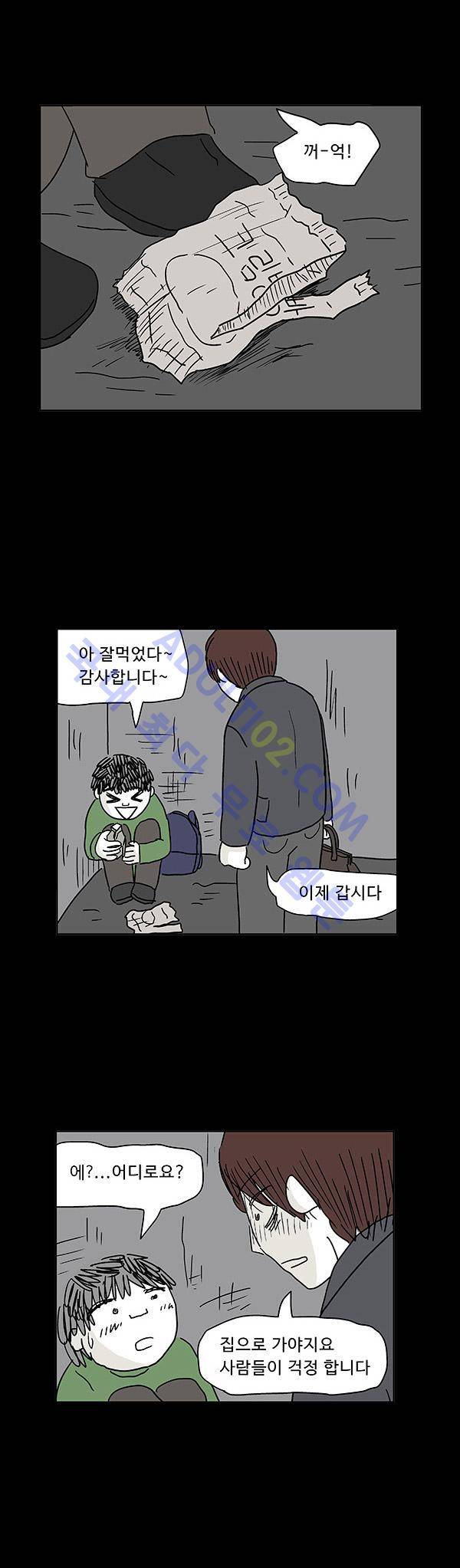 살인마VS이웃 32화 - 떠나는 이웃 6