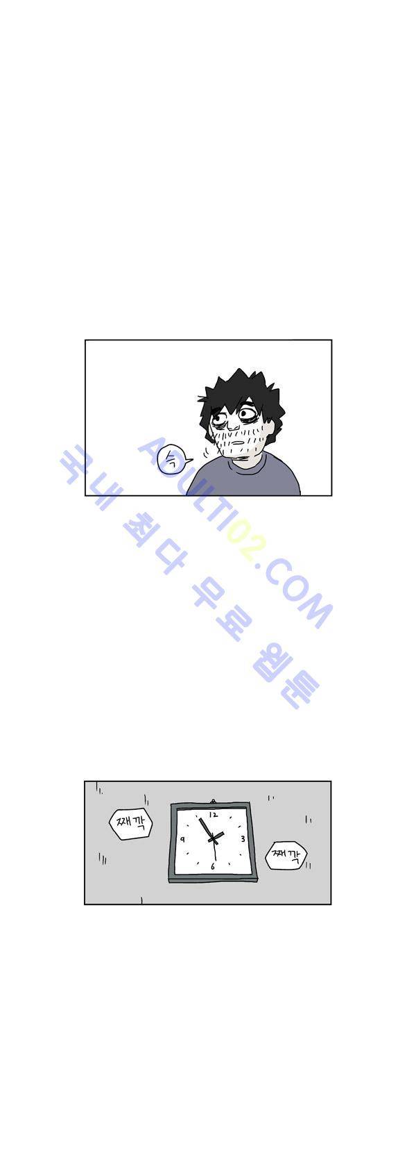 살인마VS이웃 59화 - 들려주는 이웃 (11) 1