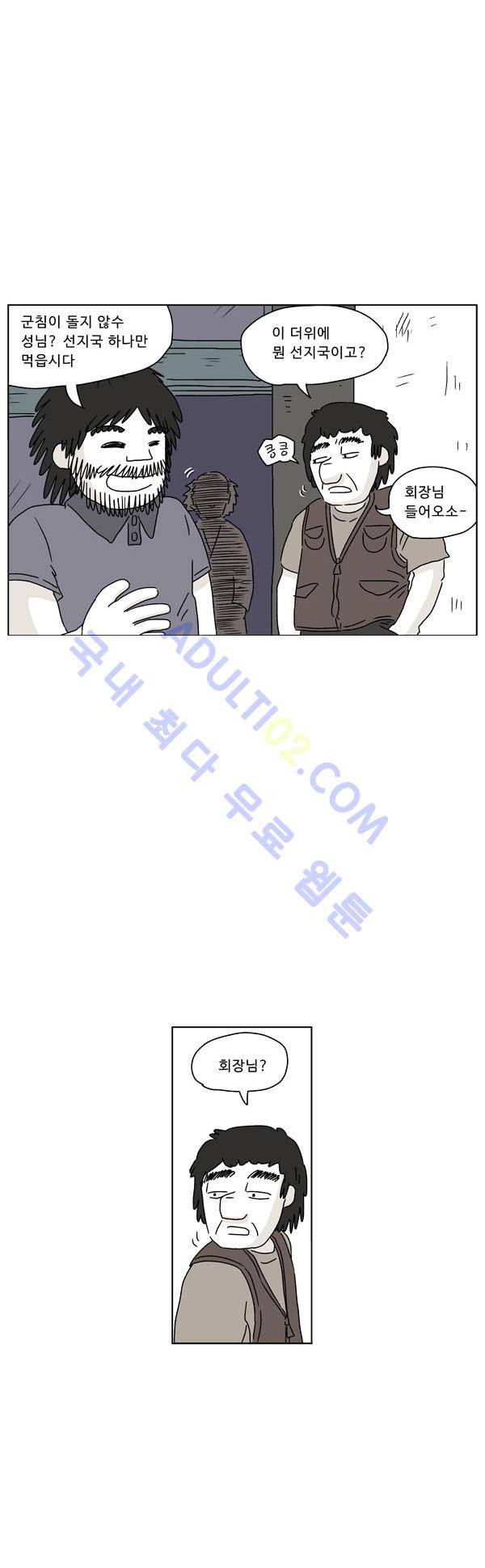 살인마VS이웃 59화 - 들려주는 이웃 (11) 5