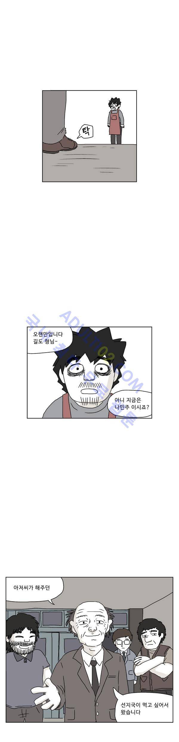 살인마VS이웃 59화 - 들려주는 이웃 (11) 6