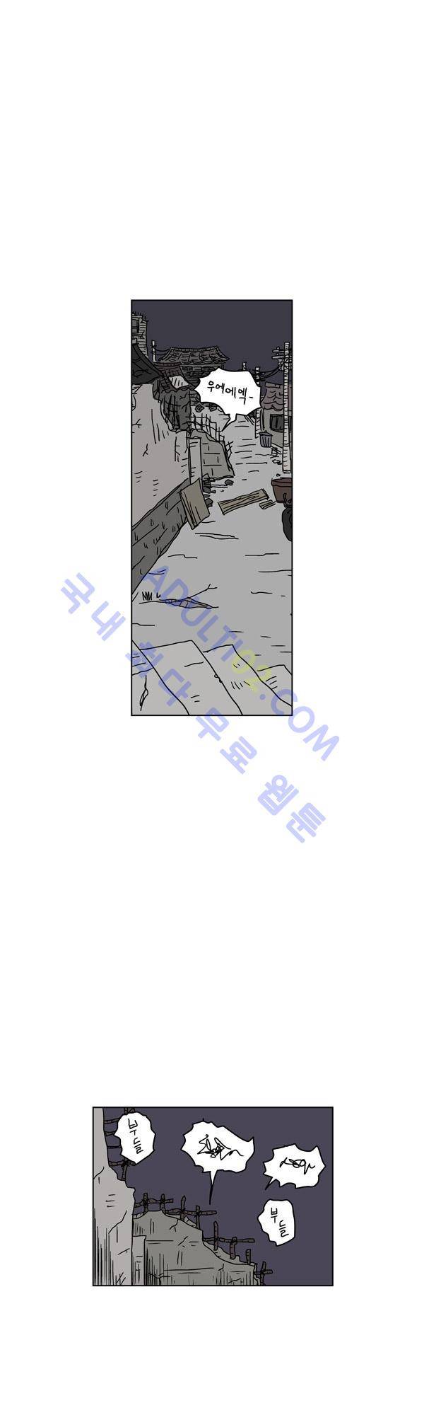 살인마VS이웃 68화 - 고백하는 이웃 1