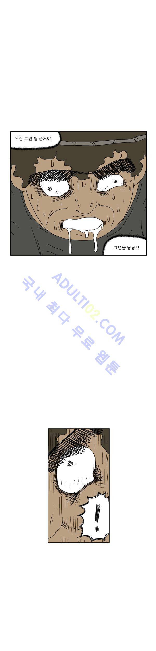 살인마VS이웃 68화 - 고백하는 이웃 3
