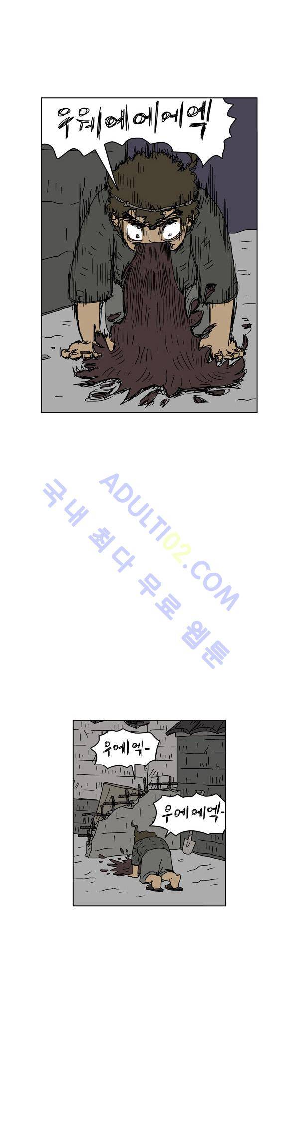 살인마VS이웃 68화 - 고백하는 이웃 4