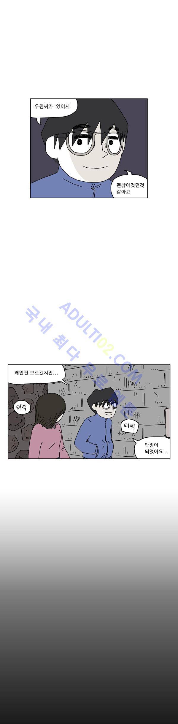 살인마VS이웃 68화 - 고백하는 이웃 6