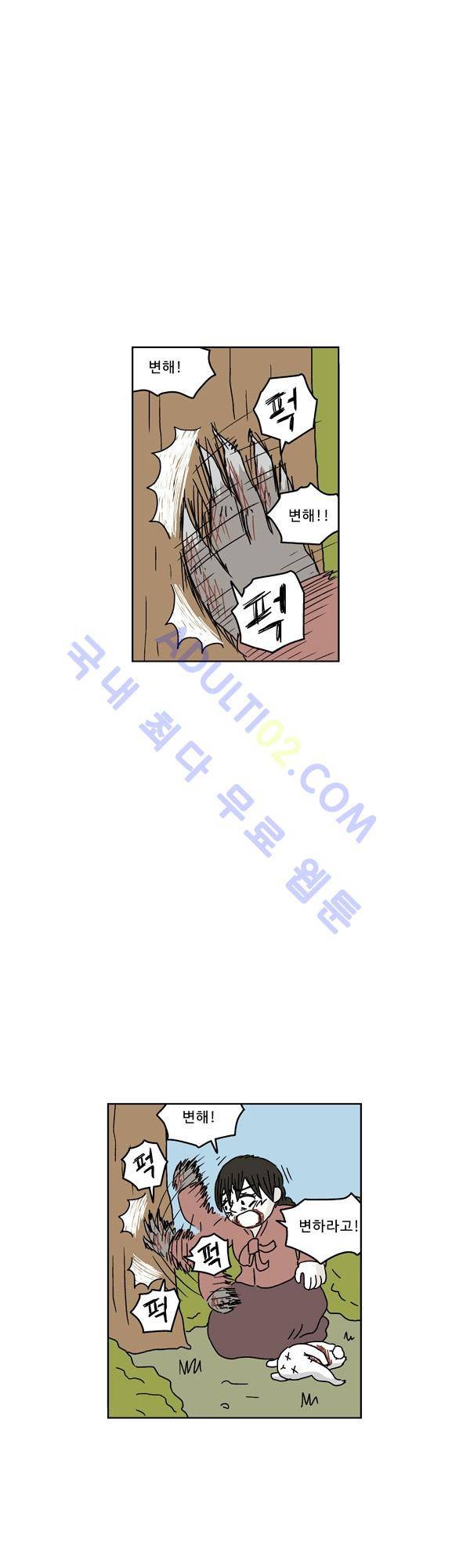 살인마VS이웃 78화 - 허락받는 이웃 1
