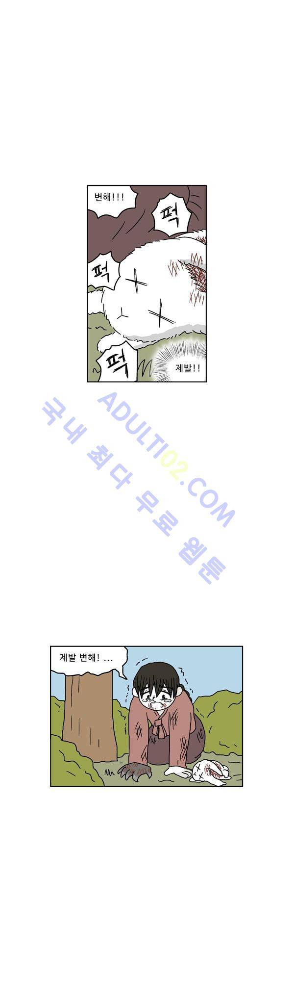 살인마VS이웃 78화 - 허락받는 이웃 2