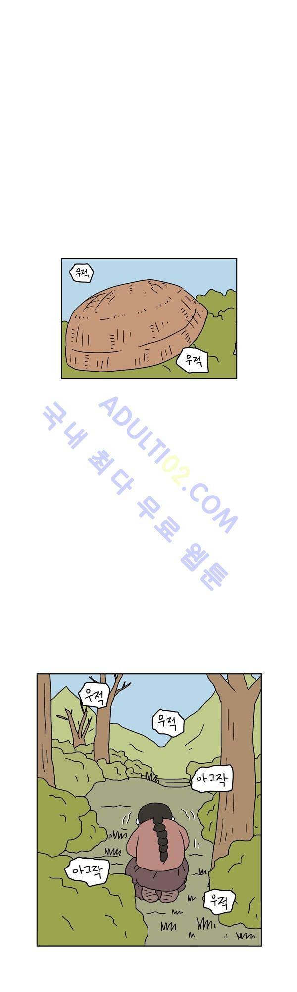 살인마VS이웃 78화 - 허락받는 이웃 5