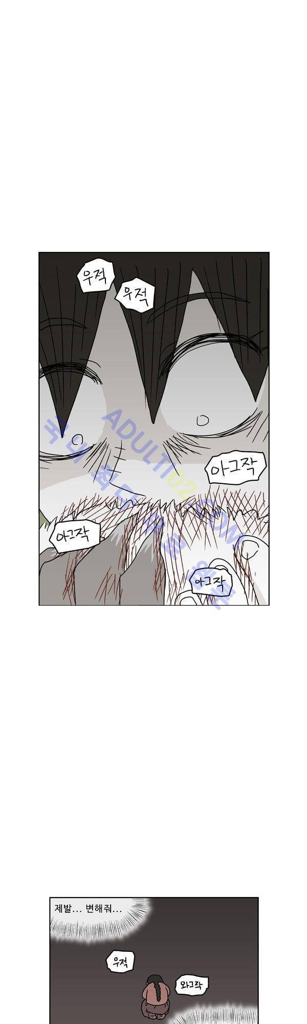 살인마VS이웃 78화 - 허락받는 이웃 6
