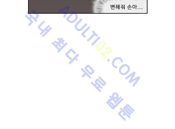 살인마VS이웃 78화 - 허락받는 이웃 7