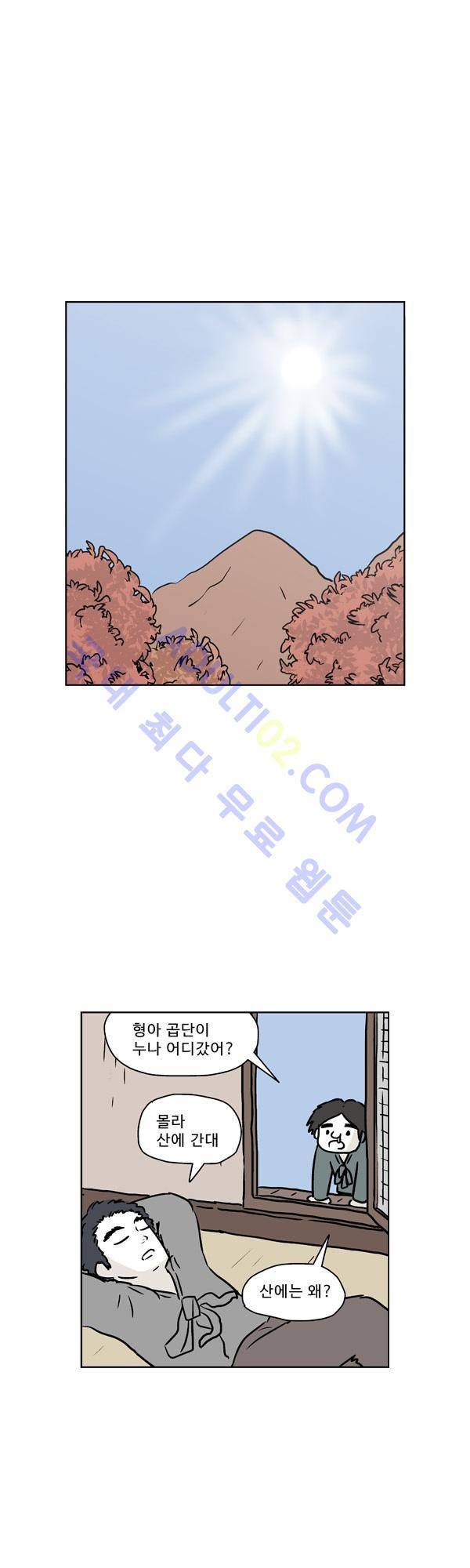살인마VS이웃 87화 - 묻는 이웃 1