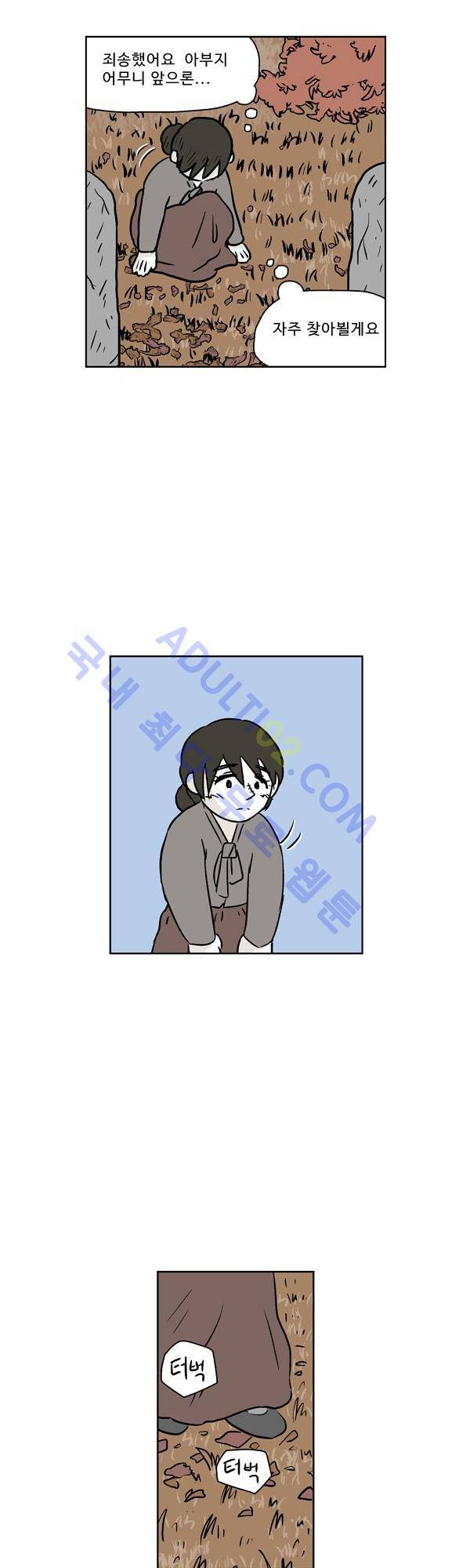 살인마VS이웃 87화 - 묻는 이웃 5