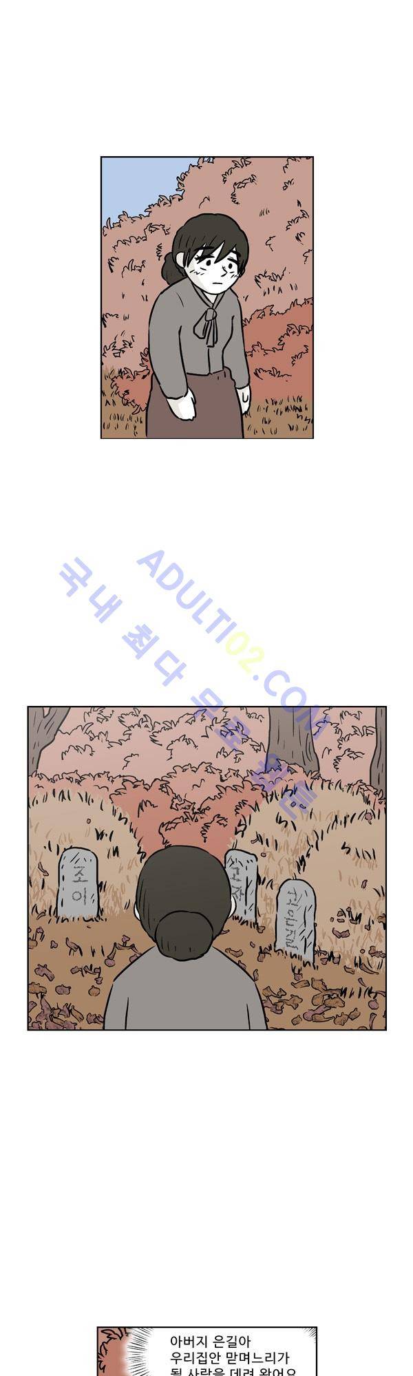 살인마VS이웃 87화 - 묻는 이웃 7