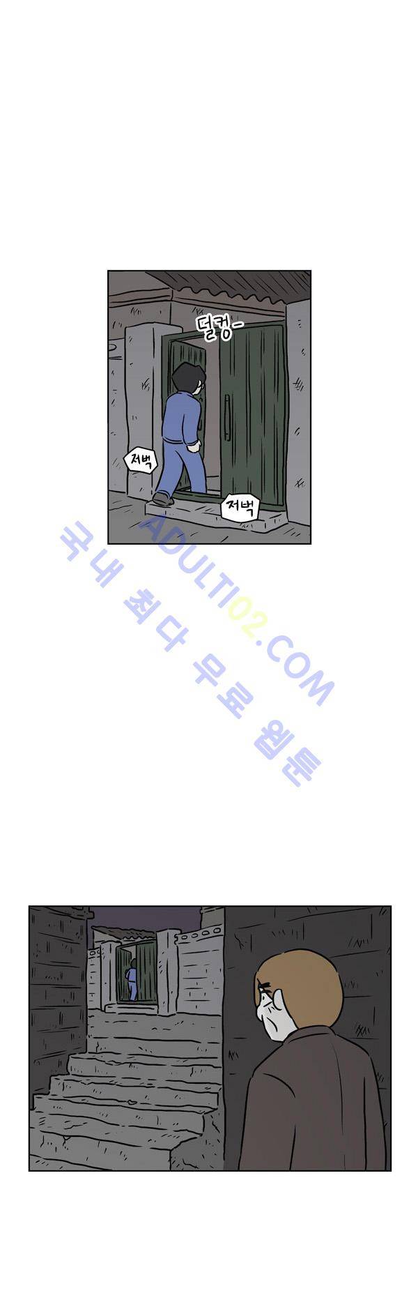 살인마VS이웃 97화 - 기억하는 이웃 1