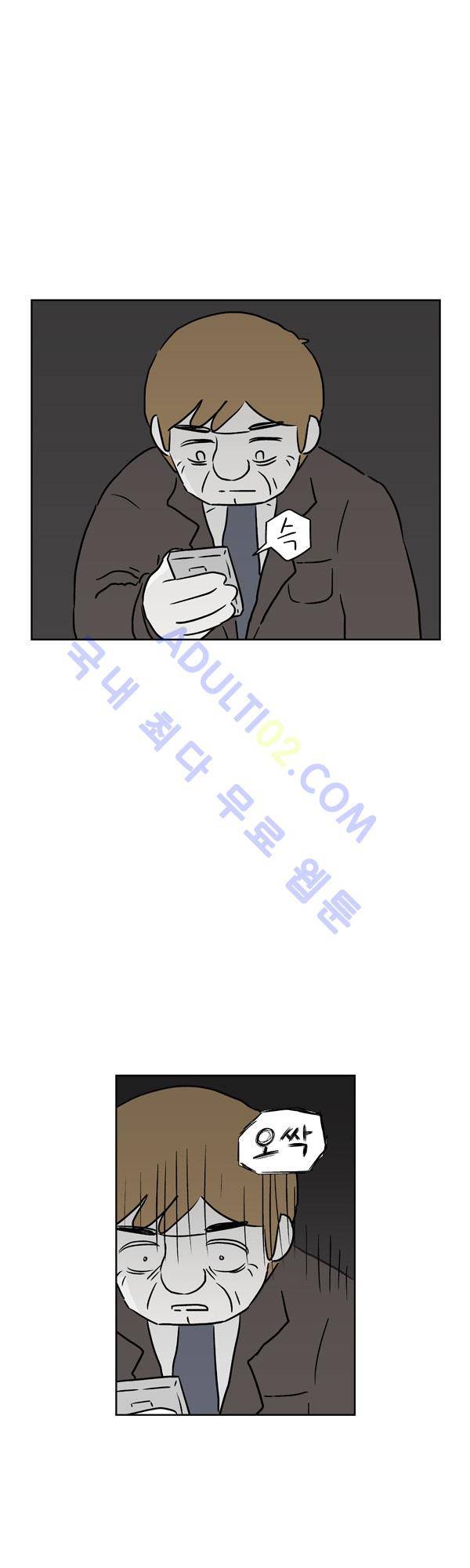 살인마VS이웃 97화 - 기억하는 이웃 3