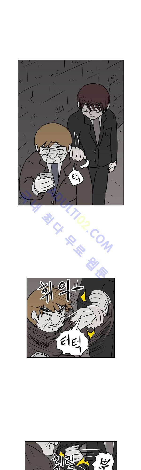 살인마VS이웃 97화 - 기억하는 이웃 4