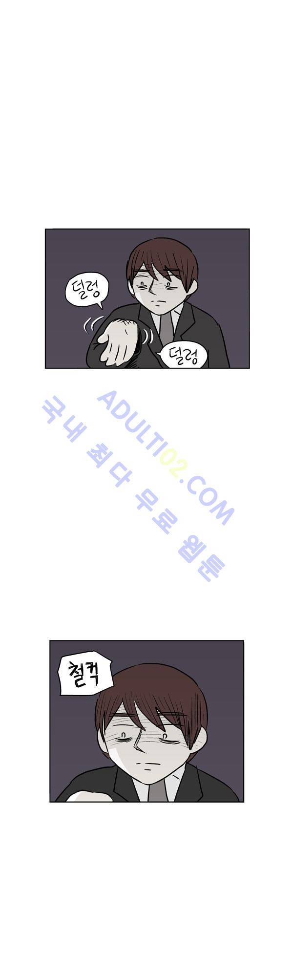 살인마VS이웃 97화 - 기억하는 이웃 6