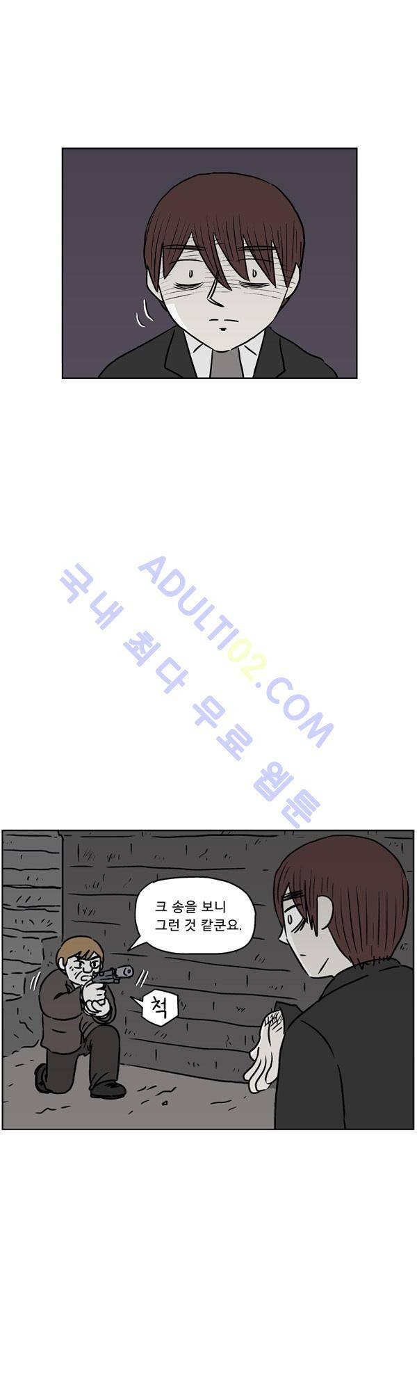 살인마VS이웃 97화 - 기억하는 이웃 7