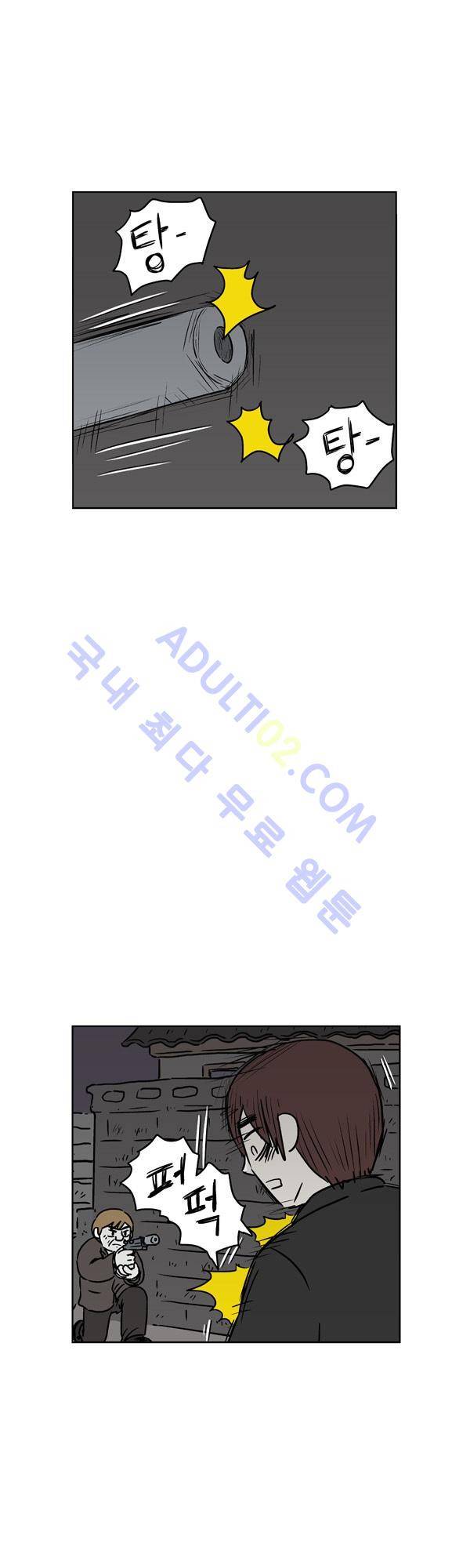 살인마VS이웃 97화 - 기억하는 이웃 8