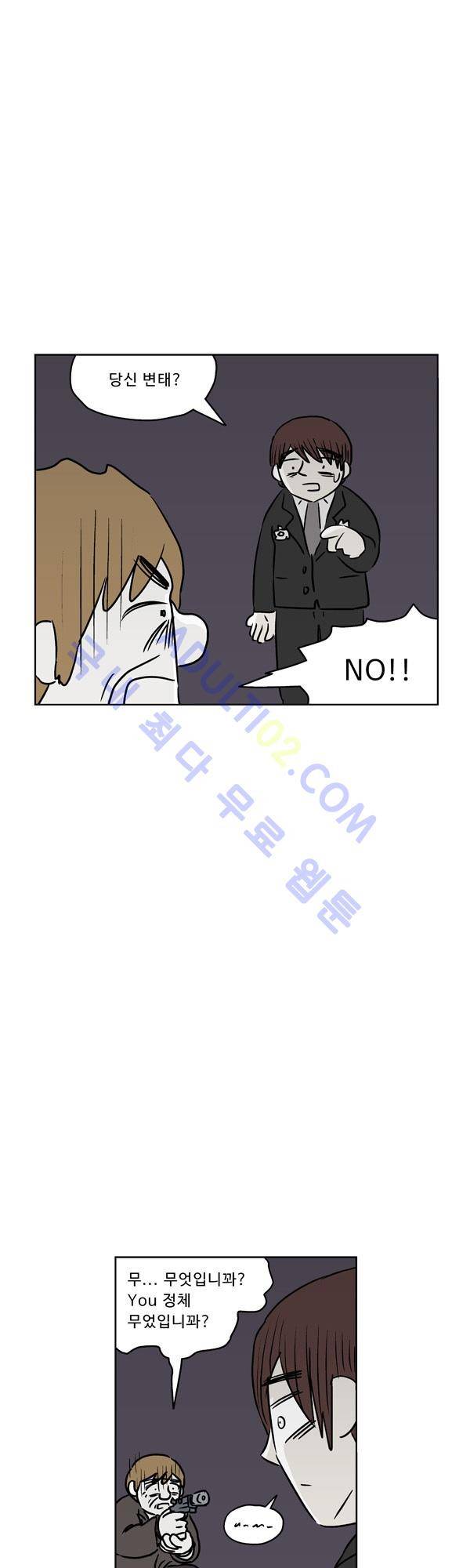 살인마VS이웃 97화 - 기억하는 이웃 11