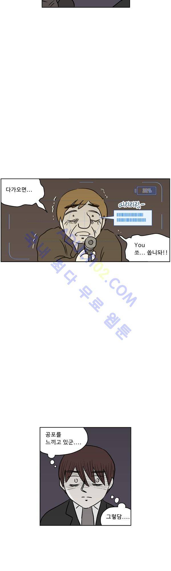 살인마VS이웃 97화 - 기억하는 이웃 12
