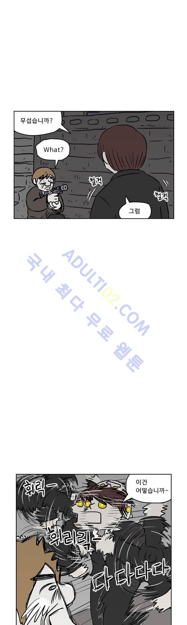 살인마VS이웃 97화 - 기억하는 이웃 13