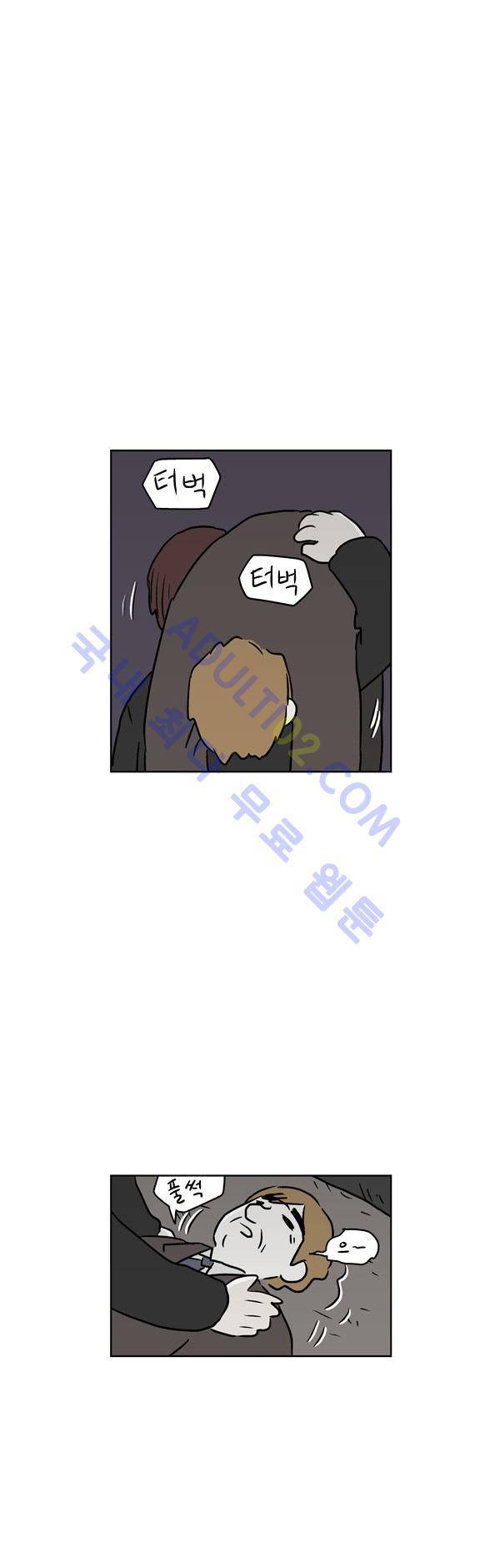 살인마VS이웃 97화 - 기억하는 이웃 15