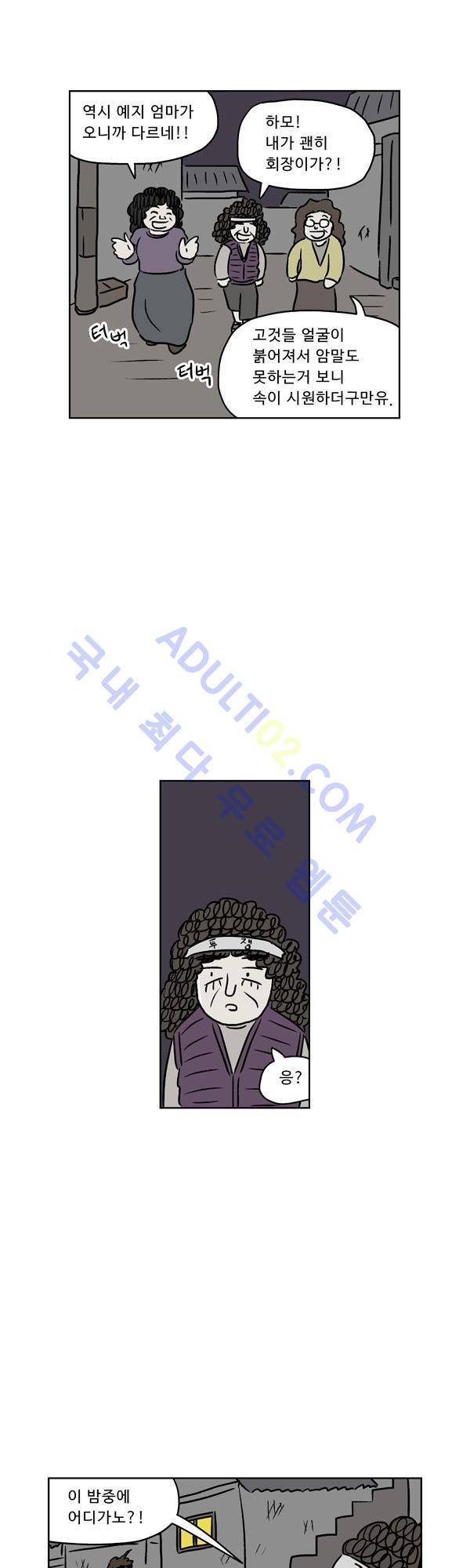 살인마VS이웃 97화 - 기억하는 이웃 19