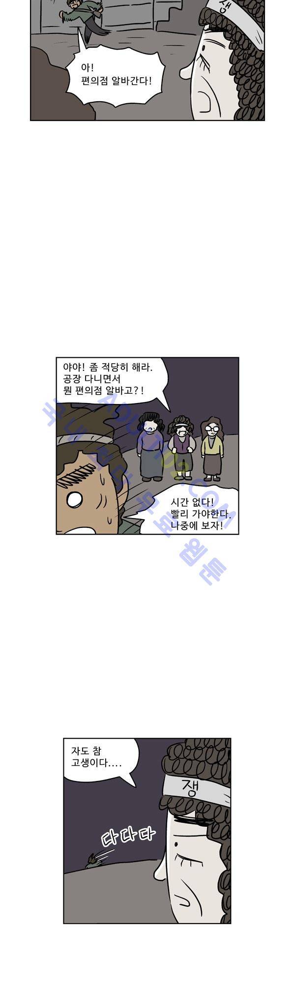 살인마VS이웃 97화 - 기억하는 이웃 20