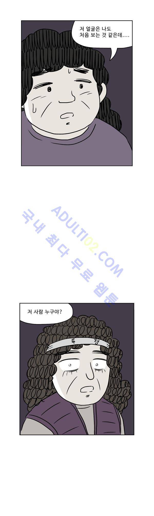 살인마VS이웃 97화 - 기억하는 이웃 22