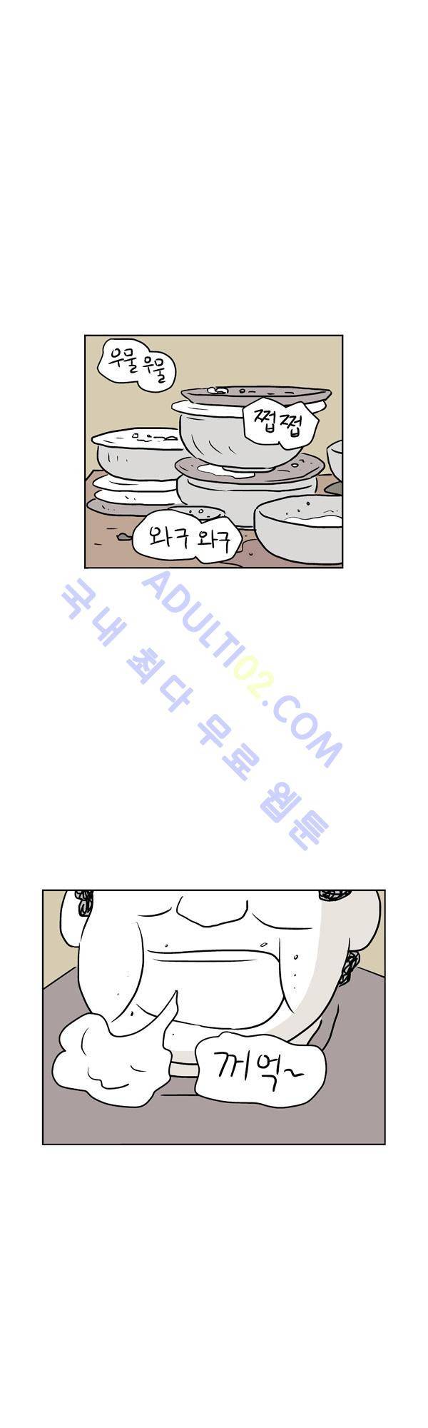 살인마VS이웃 97화 - 기억하는 이웃 23
