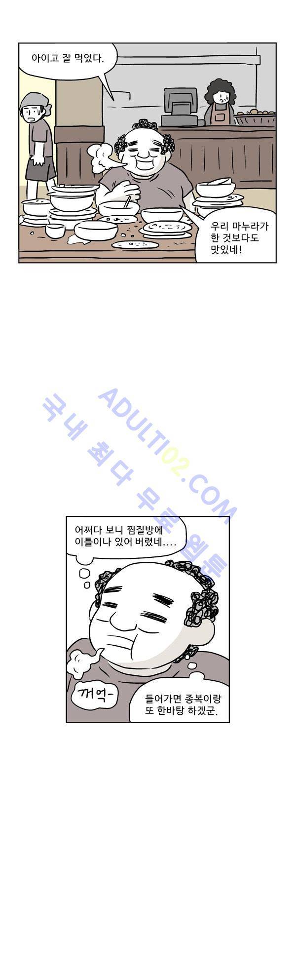 살인마VS이웃 97화 - 기억하는 이웃 24