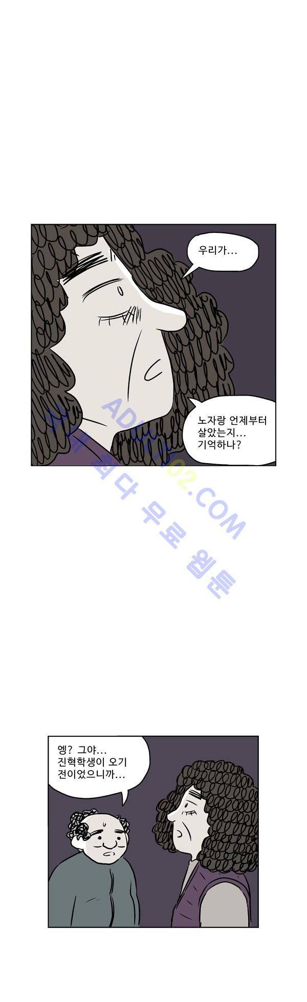 살인마VS이웃 97화 - 기억하는 이웃 29