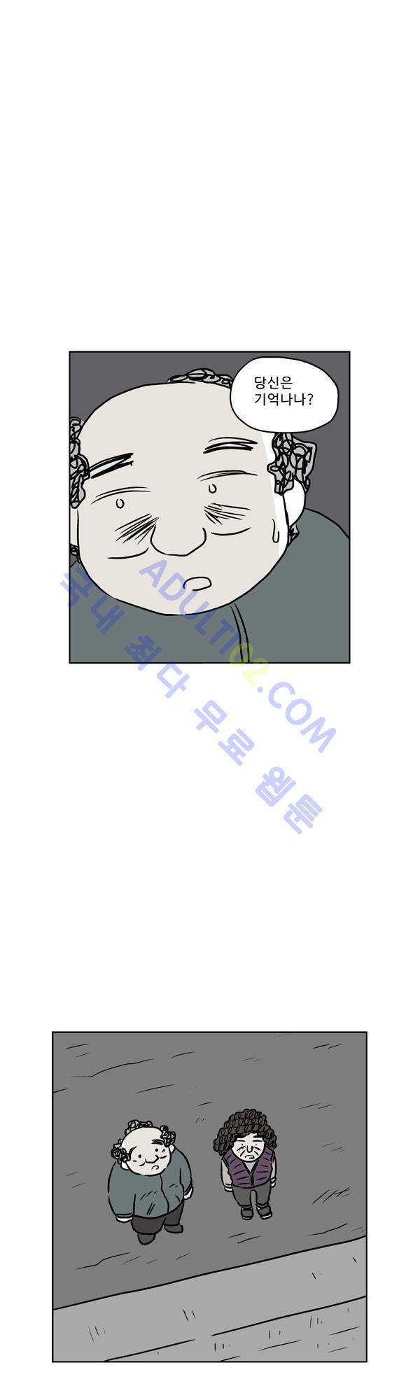 살인마VS이웃 97화 - 기억하는 이웃 33