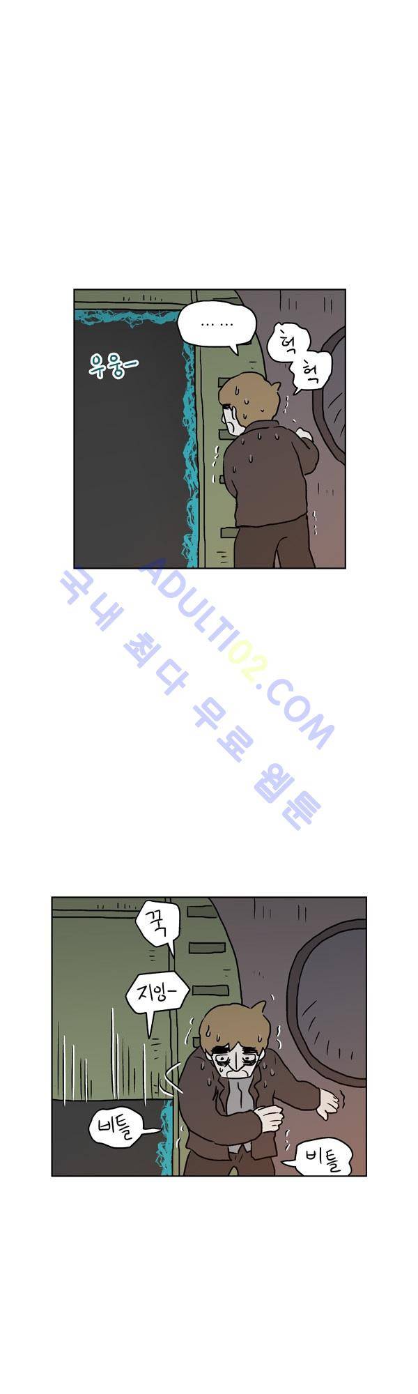살인마VS이웃 107화 - 방 구하는 이웃 4