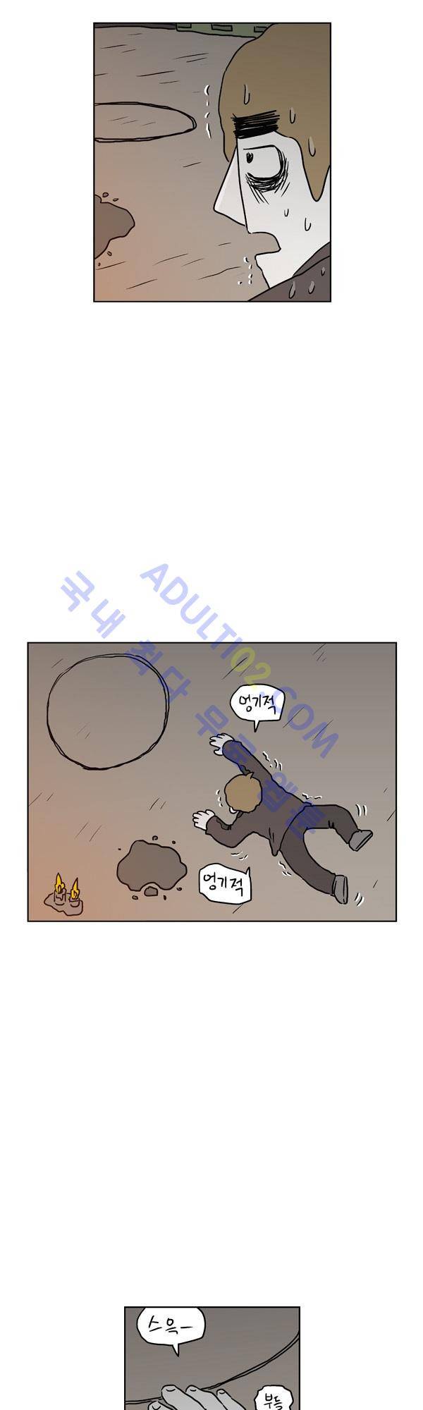 살인마VS이웃 107화 - 방 구하는 이웃 6