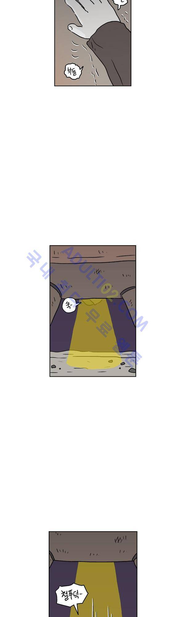 살인마VS이웃 107화 - 방 구하는 이웃 7