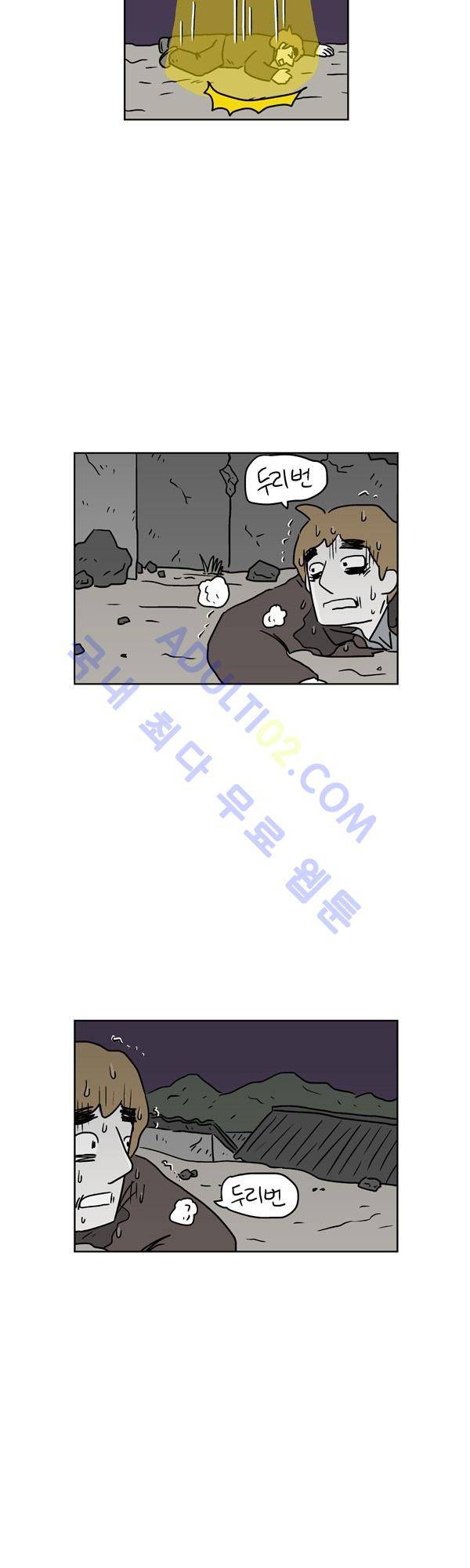 살인마VS이웃 107화 - 방 구하는 이웃 8