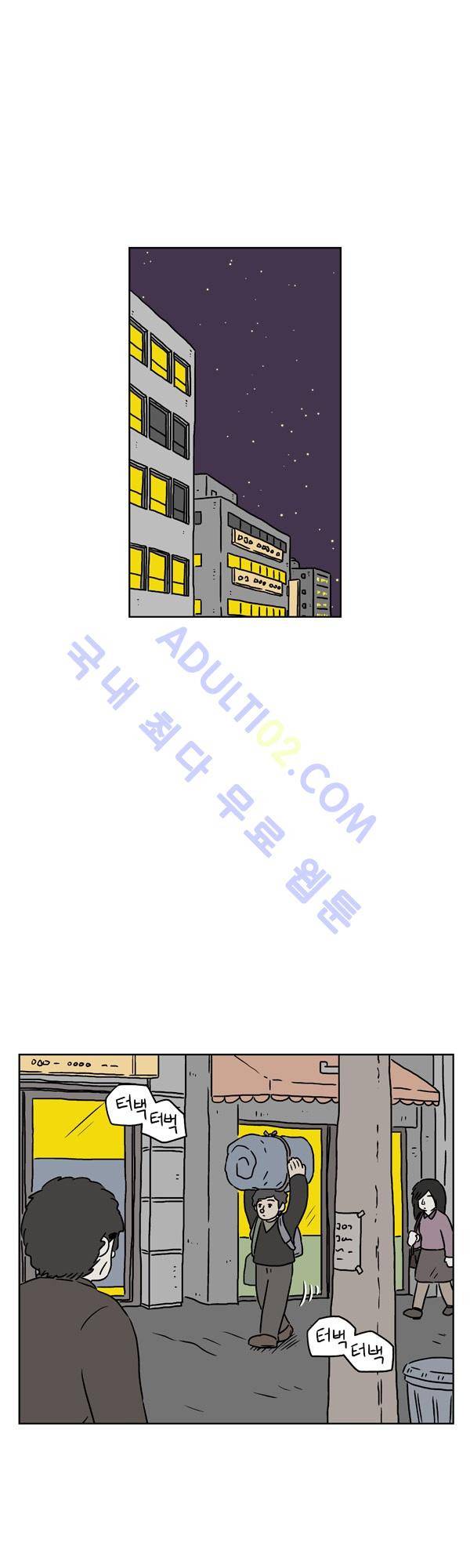 살인마VS이웃 116화 - 동거하는 이웃 1
