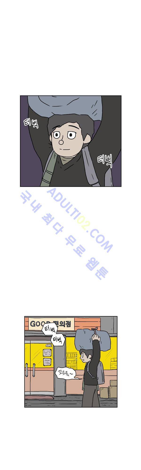 살인마VS이웃 116화 - 동거하는 이웃 2