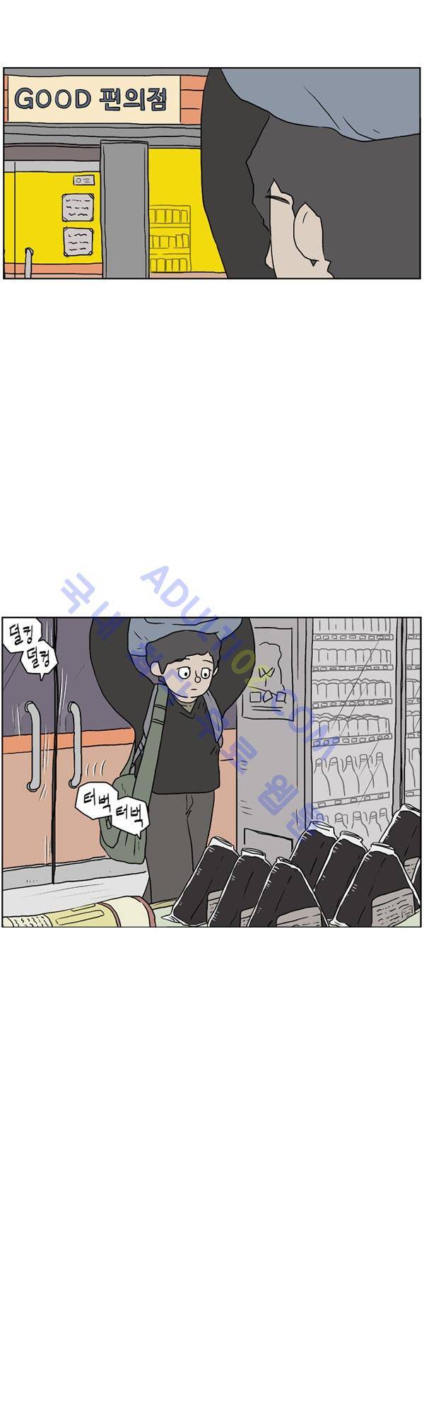 살인마VS이웃 116화 - 동거하는 이웃 4