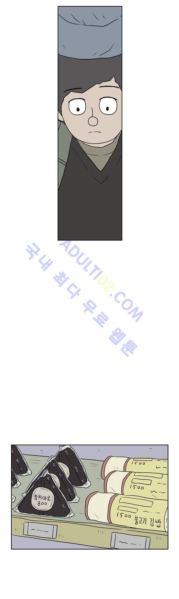 살인마VS이웃 116화 - 동거하는 이웃 5