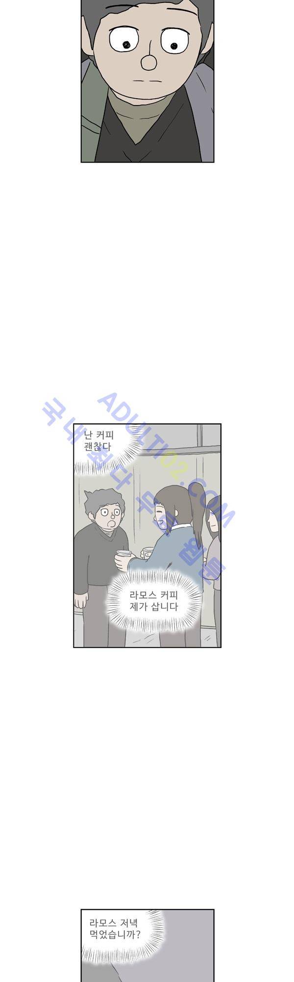 살인마VS이웃 116화 - 동거하는 이웃 8