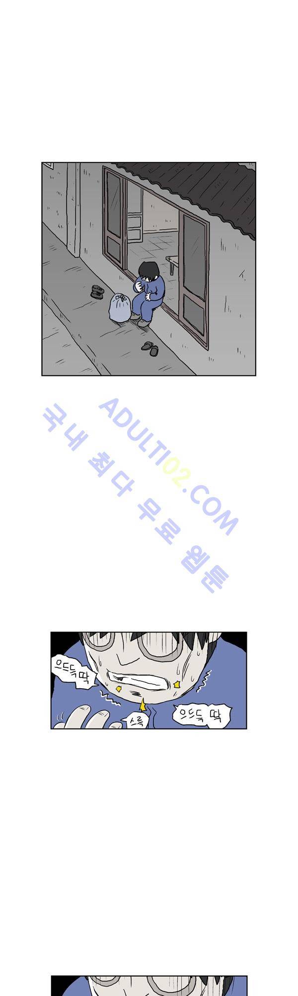 살인마VS이웃 123화 - 지친 이웃 1